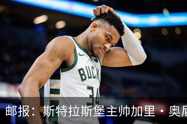 邮报：斯特拉斯堡主帅加里·奥尼尔是伊镇新帅主要候选